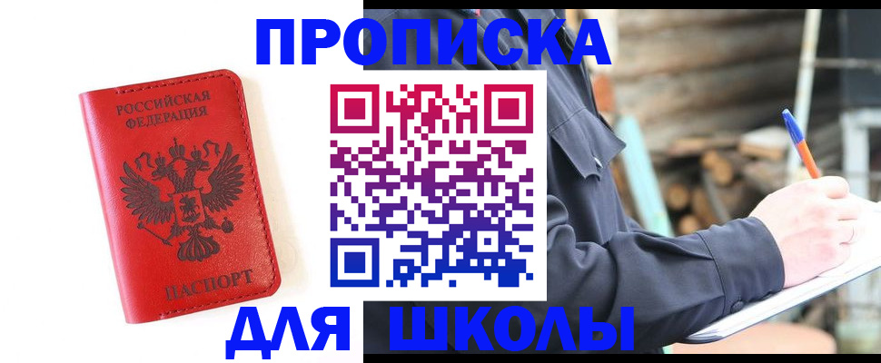 временная регистрация для всех в Юже