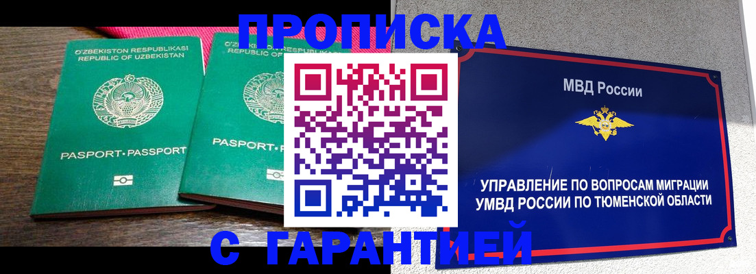 прописка иностранных граждан в Юже